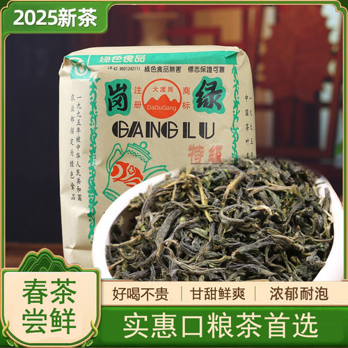 大渡岗便宜回忆袋装特级云雾茶