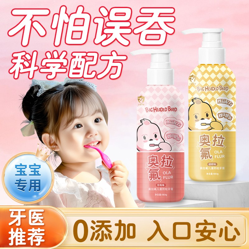 正品儿童牙膏0到3岁不可吞咽无氟婴幼儿宝宝一岁牙齿喷雾防蛀固