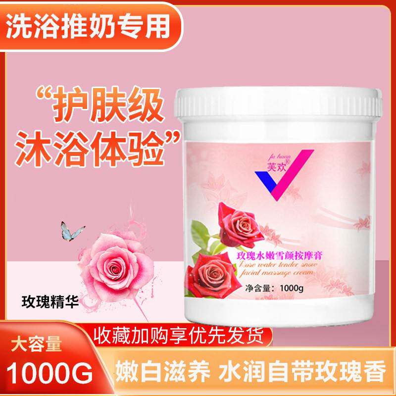 正品玫瑰奶浴奶膏浴池专用身体按摩膏全身保湿保湿女持久留香体膜