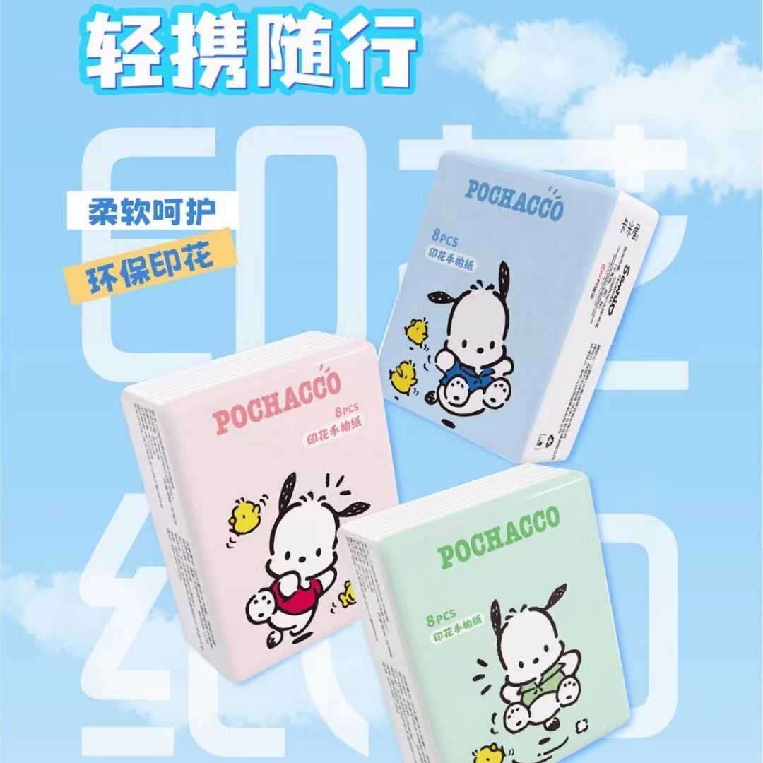 正品三丽鸥可爱印花手帕纸柔软亲肤纸巾便携生活用纸帕恰狗9包