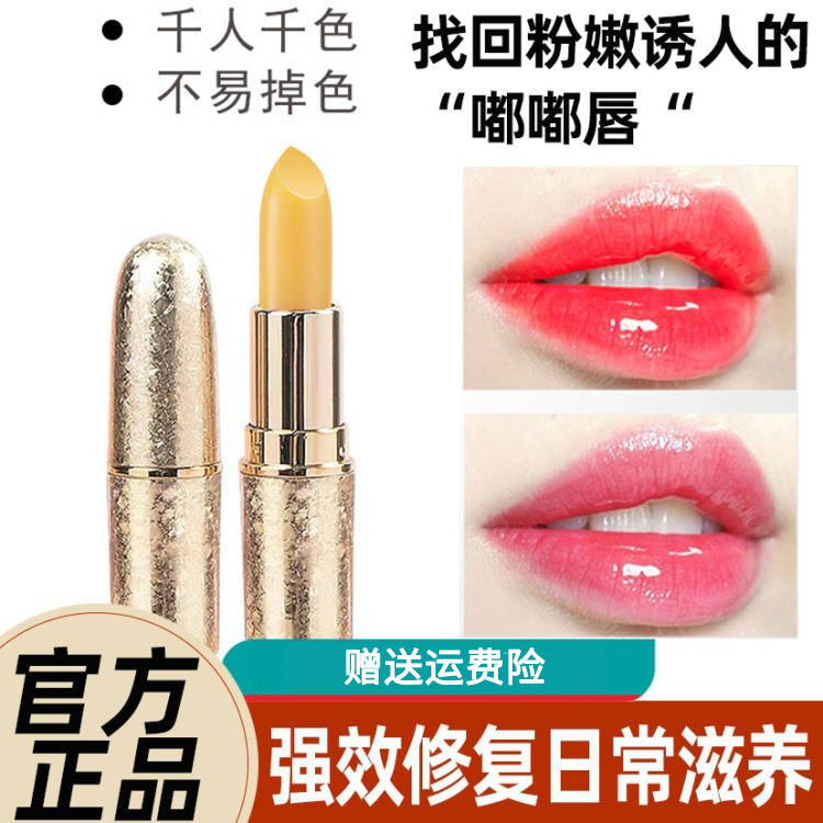 正品凡士林怀孕哺乳期孕妇妈妈可以专用的变色润保湿唇膏滋润护理