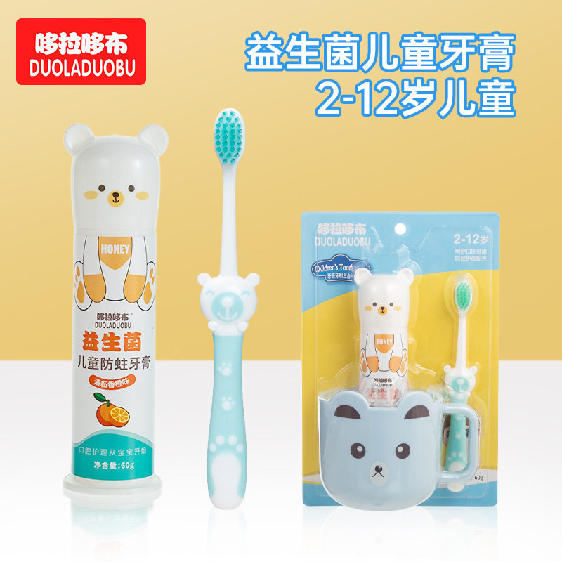 正品益生菌儿童牙膏套装三件套2一12岁换牙期防蛀牙低氟