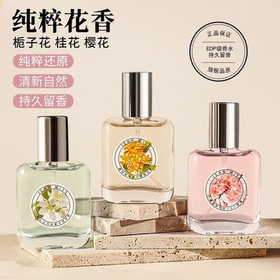 栀子花香水女士玫瑰桂花白茶持久留香72小时清新淡香氛喷雾学生。