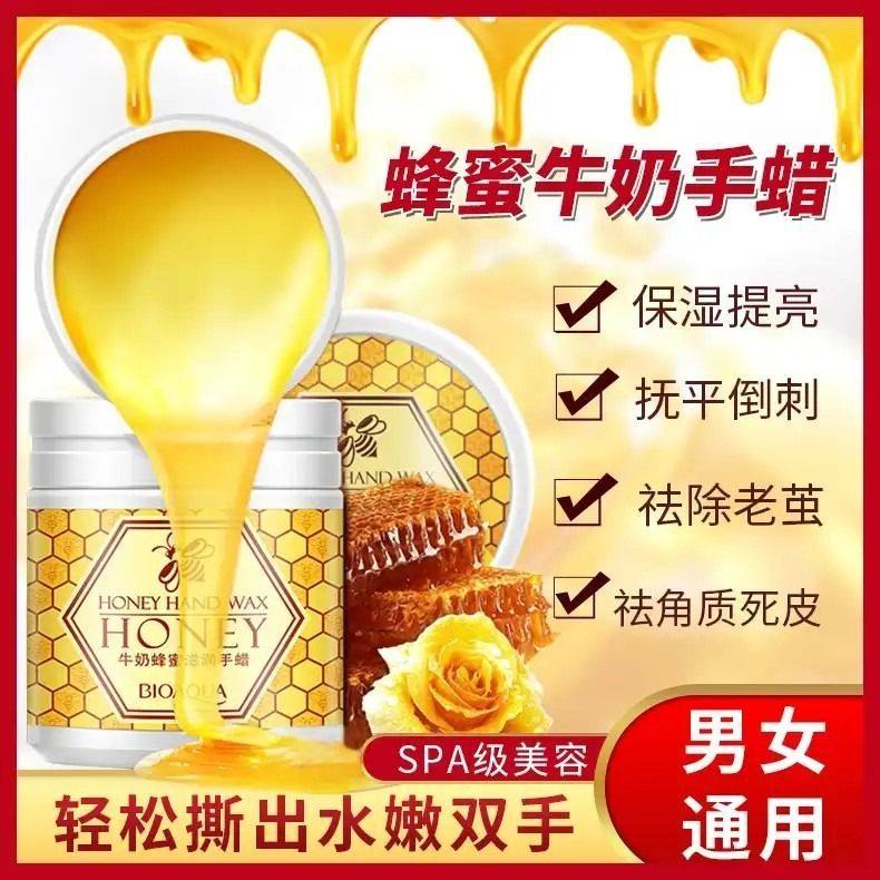 莱蔻牛奶蜂蜜滋养手蜡120g 保湿滋润手膜去角质去死皮老茧护理。