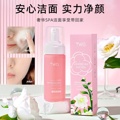 正品山茶花氨基酸洗面奶温和控油清洁毛孔除螨泡沫洁面乳