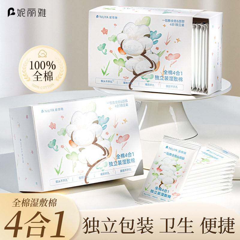正品全棉开口湿敷棉片4合1独立包装可携式化妆棉100%纯棉可拉伸钻