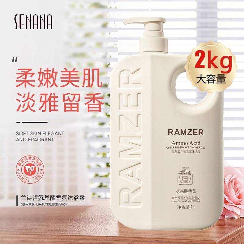 正品4斤!超大瓶氨基酸沐浴露乳液深层清洁持久留香沐浴液大容量家