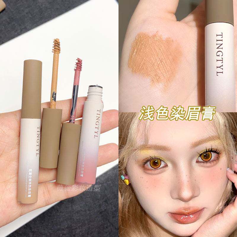 浅色金色染眉膏黄色眉膏 COS玩妆浅金色发防水防汗不脱色自然立体