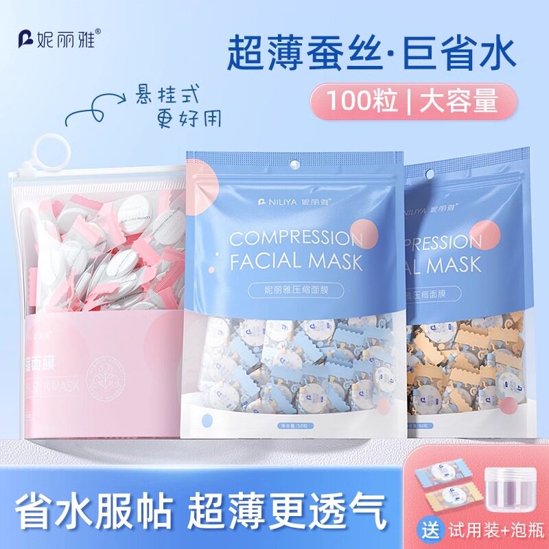 压缩面膜湿敷水疗专用面膜纸蚕丝超薄一次性保鲜膜美容院干膜扣棉