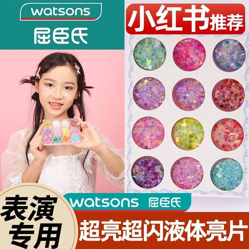 正品化妆眼影亮片舞台妆彩妆专用贴脸部装饰品表演出头发亮片啫喱