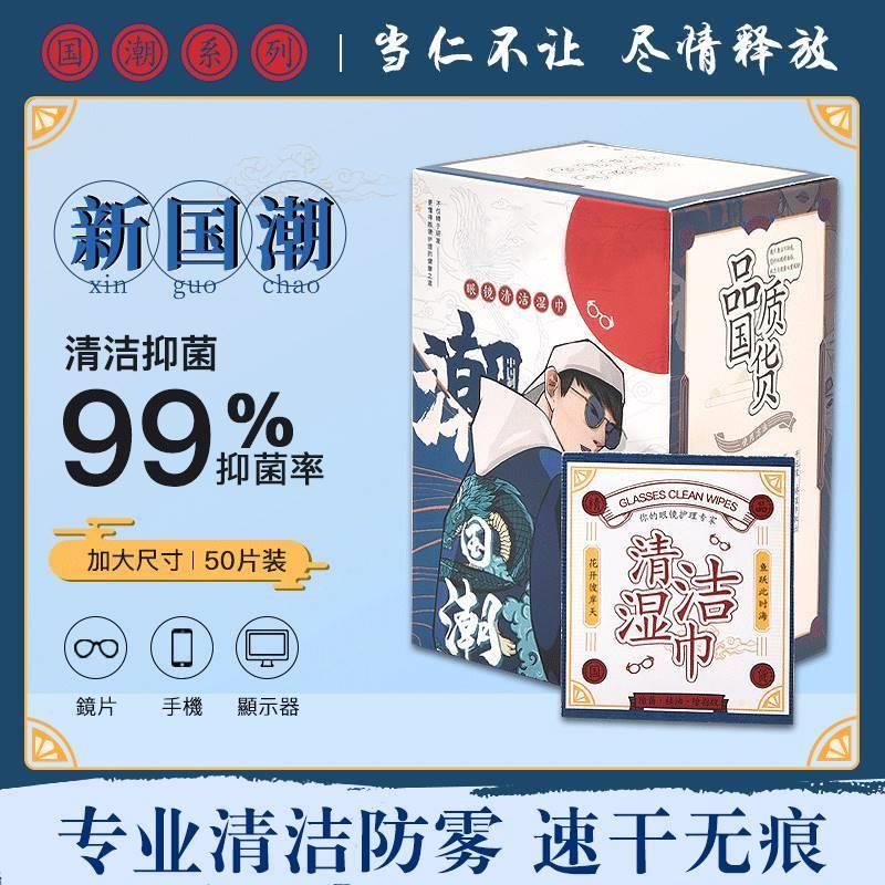 眼镜清洁湿巾擦眼镜纸冬天一次性防雾眼睛布屏幕专用擦拭不伤镜片