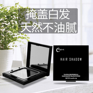 正品遮盖白发神器一次性遮白粉饼发际线粉填充黑发补发根补头顶