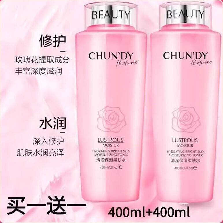 李佳琪推荐大粉水400ml保湿水爽肤水补水滋润精华水正品