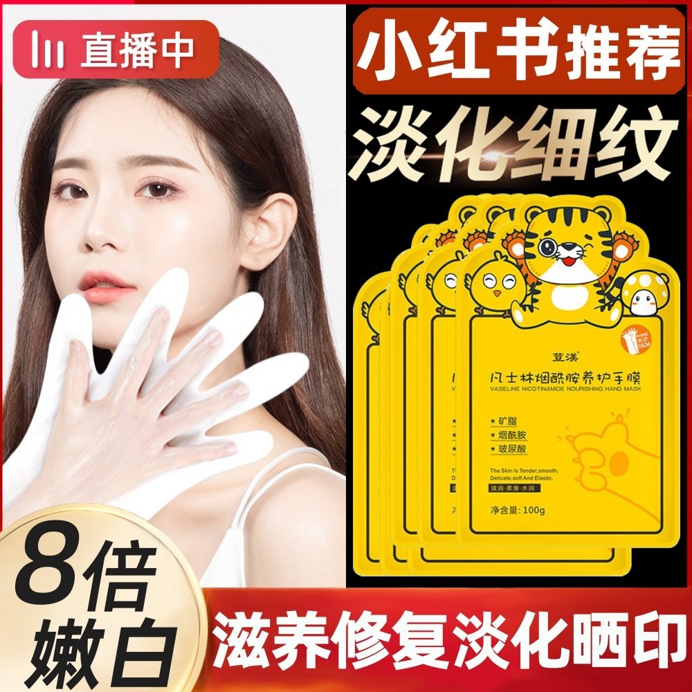 正品荳渼长款脚膜套晒后修复保湿补水足膜一次性脚部手部