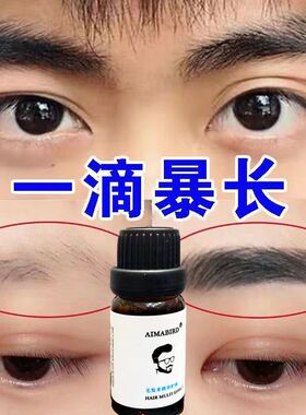 【养出浓密络腮胡】胡子生长液