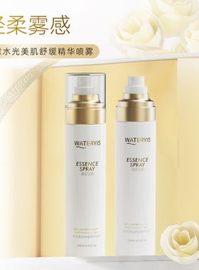 泉意水光肌舒缓修护精华喷雾补水保湿提亮紧致滋润肌肤爽肤水