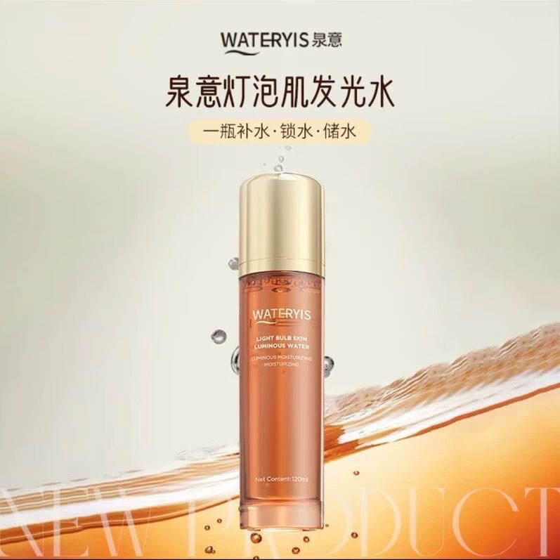 泉意灯泡肌发光水补水保湿提亮肤色收缩毛孔爽肤水化妆水120ml图片