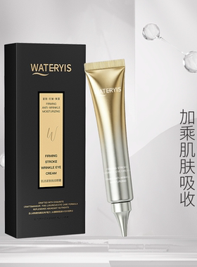 新版泉意肌活紧致淡纹眼霜保湿淡化黑眼圈滋养补水一支20g