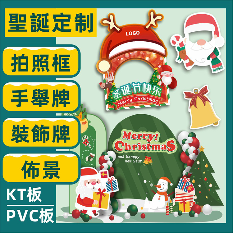 圣诞节异形KT板定制作活动气氛场景布置道具造型泡沫手举超市吊牌