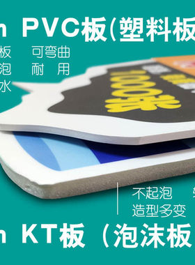 大尺寸KT板PVC泡沫板背景布置场景异形定制作生日婚庆展会百日宴