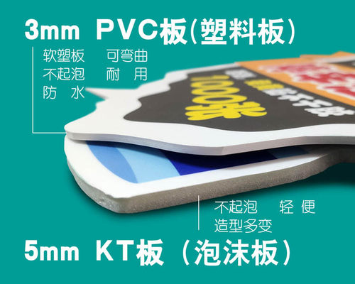 大尺寸KT板PVC泡沫板背景布置场景异形定制作生日婚庆展会百日宴