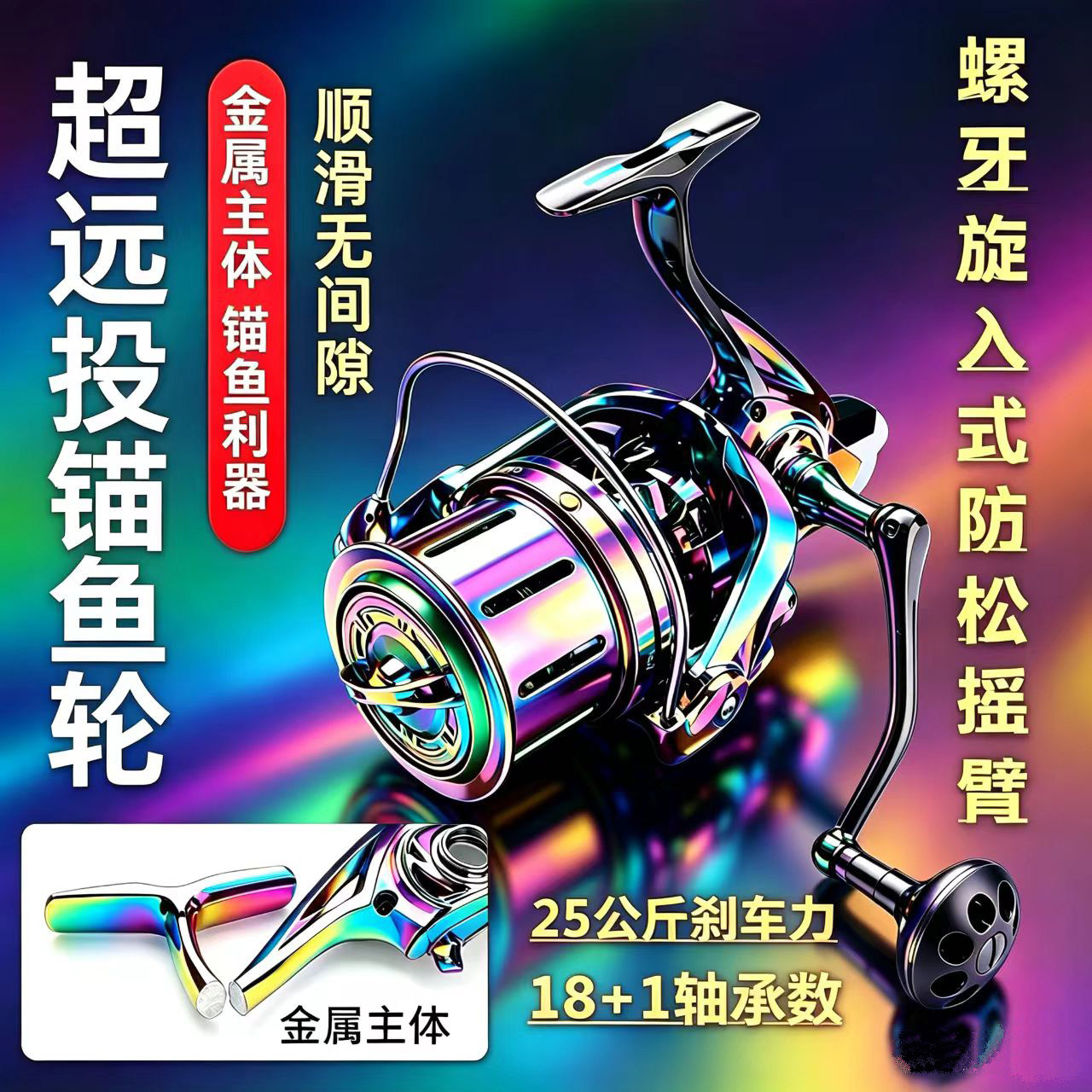 超轻纺车轮大物远投轮全金属无间隙10000锚鱼轮锚杆缓降海钓轮