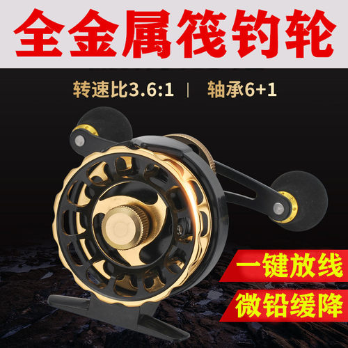 科迈龙筏钓轮冰钓轮微铅阀桥钓