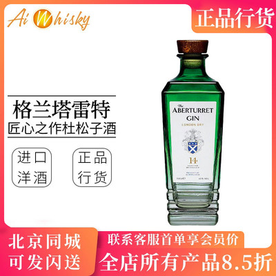 格兰塔雷特杜松子酒 伦敦干金酒 The Glenturret Aberturre Gin