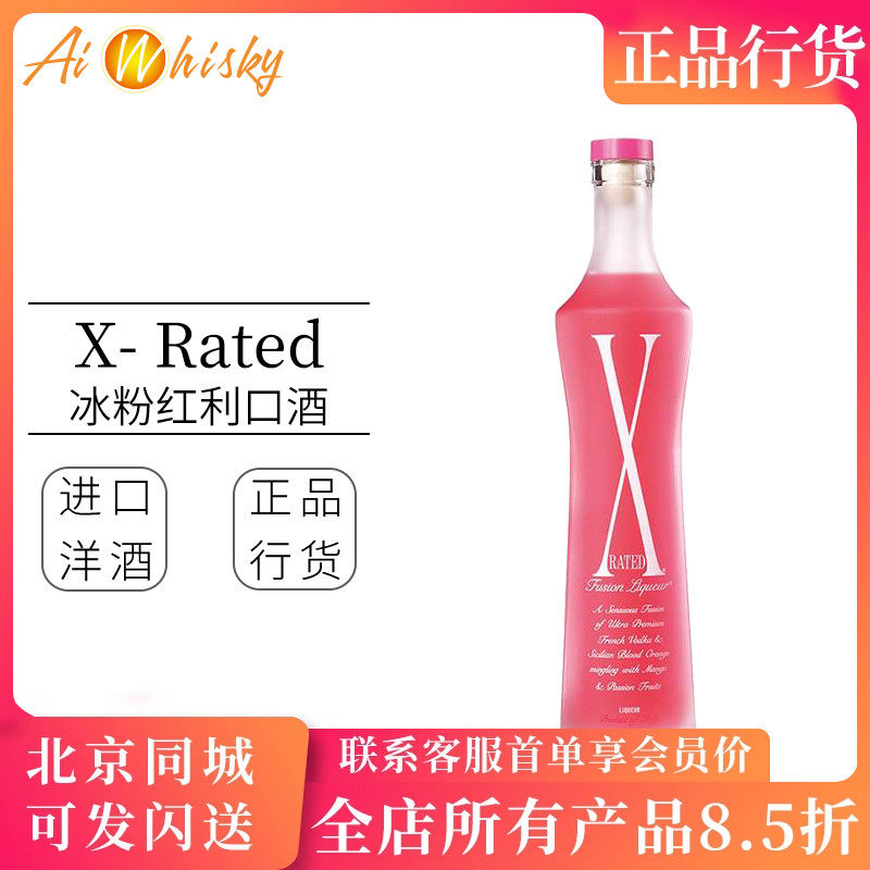 冰粉红利口酒750ml鸡尾酒调酒