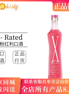 X Rated 意大利进口冰粉红利口酒力娇酒750ml鸡尾酒调酒基酒正品