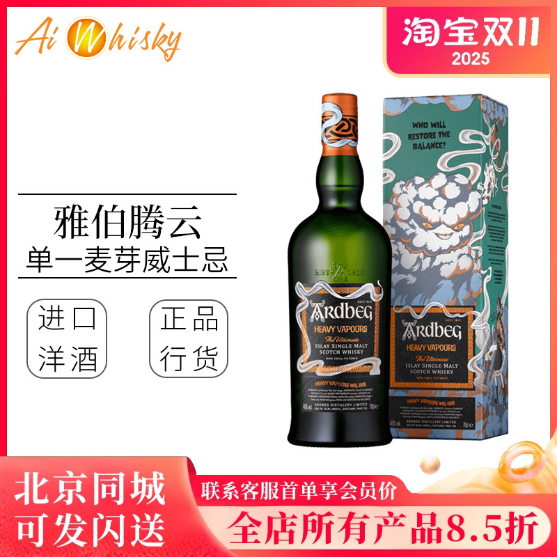阿贝威士忌ARDBEG/雅伯700ml