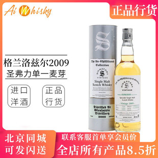 圣弗力格兰洛兹尔2009单桶单一麦芽威士忌 Signatory Glenlossie