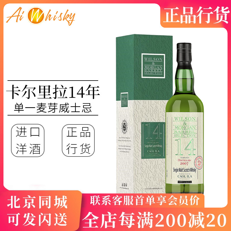 威爾森摩根 卡爾里拉14年初灌波本豬頭桶700ml原裝進口洋酒正品