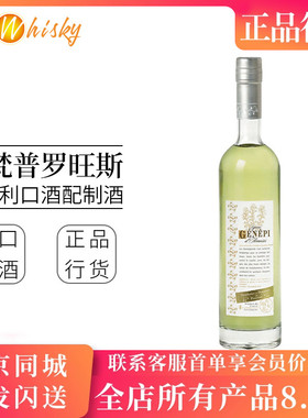 艾梵普罗旺斯苦蒿利口酒配制酒500ml法国进口洋酒Provence
