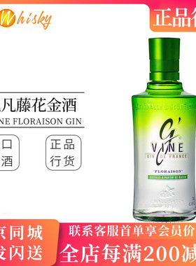纪凡藤花金酒 花果香杜松子酒750ml法国G'Vine Floraison Gin