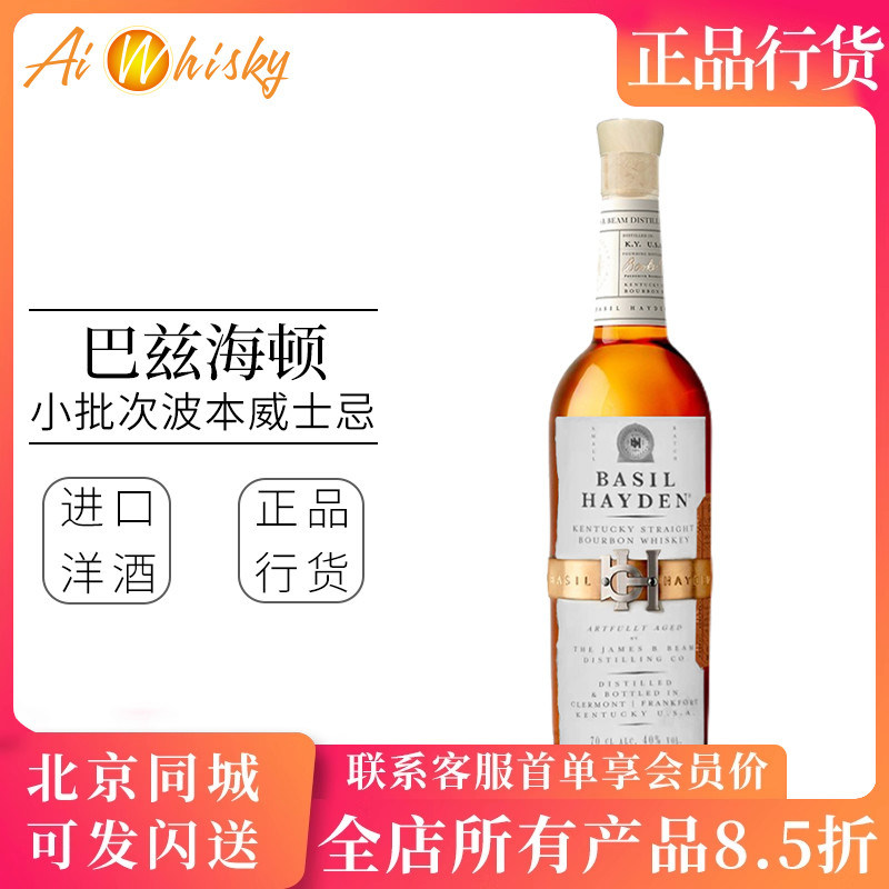 巴兹海顿 小批次波本威士忌洋酒700ml 美国原装进口正品行货