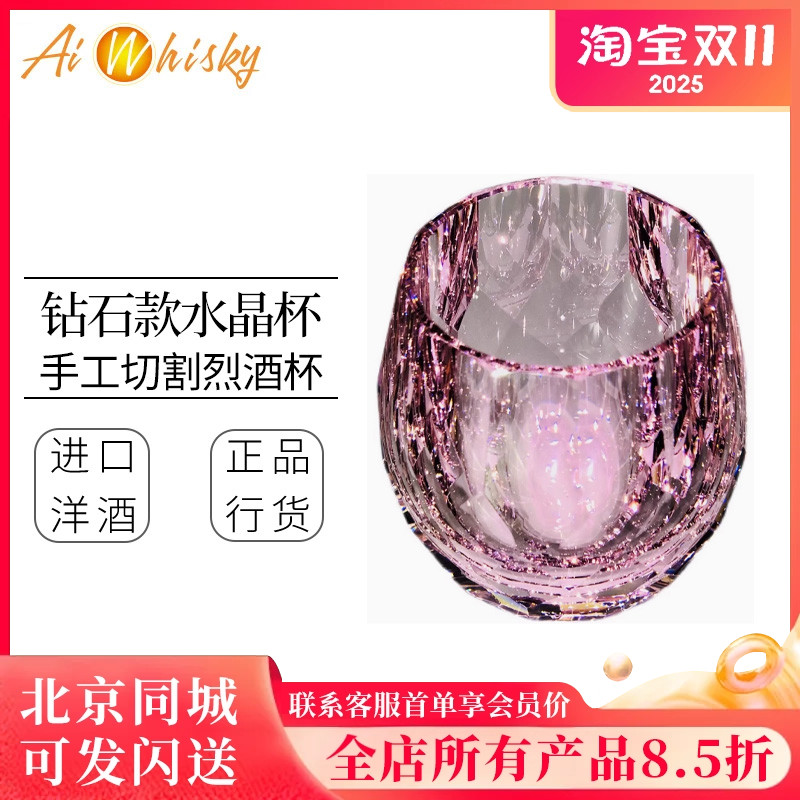 马师傅钻石款 手工切割洋酒威士忌水晶杯 烈酒杯高端酒具家用