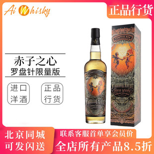 Compass Box 罗盘针赤子之心 苏格兰调和麦芽威士忌进口洋酒700ml