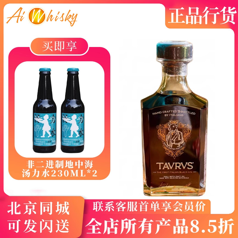 Alimentari 杰嘉思黑牛爵士金酒杜松子酒鸡尾酒进口洋酒调酒700ml