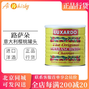 Luxardo 路萨朵 意大利樱桃罐头水果罐头零食进口正品 罐装 3kg