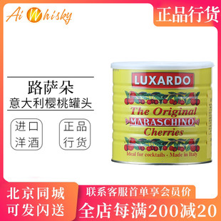 意大利樱桃罐头水果罐头零食进口正品 3kg 罐装 Luxardo 路萨朵