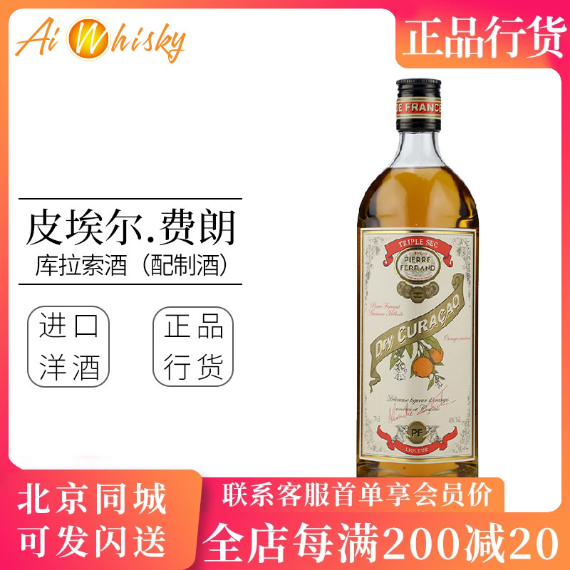 法国进口皮埃尔.费朗库拉索酒