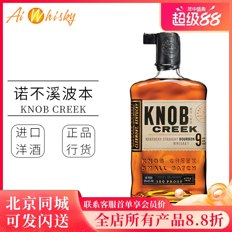 美国诺布溪威士忌波本威士忌