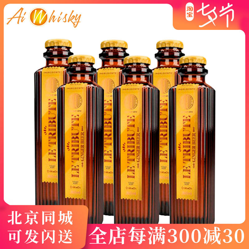 Le Tribute Ginger Beer Spain A gift Ginger Soda 200ml*6 Soft drink cocktailsin the Coffee/Oatmeal/Chongyin , Beverages , Carbonated drinks  category - from Buy2taobao.com to provide professional Taobao agent buy service