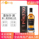 蓬加谷 Whisky Origin 源新西兰单一麦芽威士忌700ml进口 POKENO