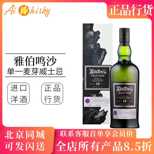 鸣沙第5版威士忌雅伯19年700ml