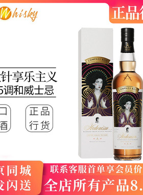 罗盘针享乐主义限量款谷物威士忌2025年 Compass Box Hedonism