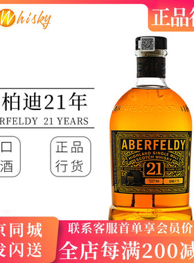 艾柏迪21年高地单一麦芽威士忌 Aberfeldy 21 Year Old