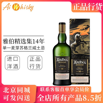 雅伯精选集14年独角兽传说英国