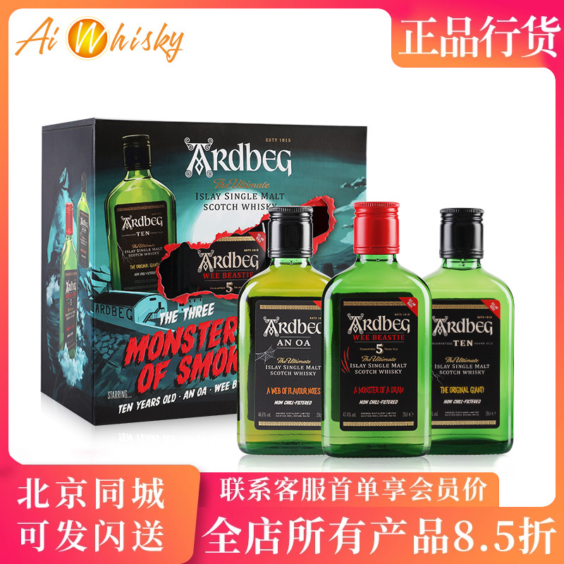 烟熏三部曲威士忌ARDBEG/雅伯